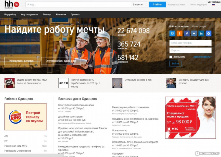 Сколько стоит разместить объявление на hh