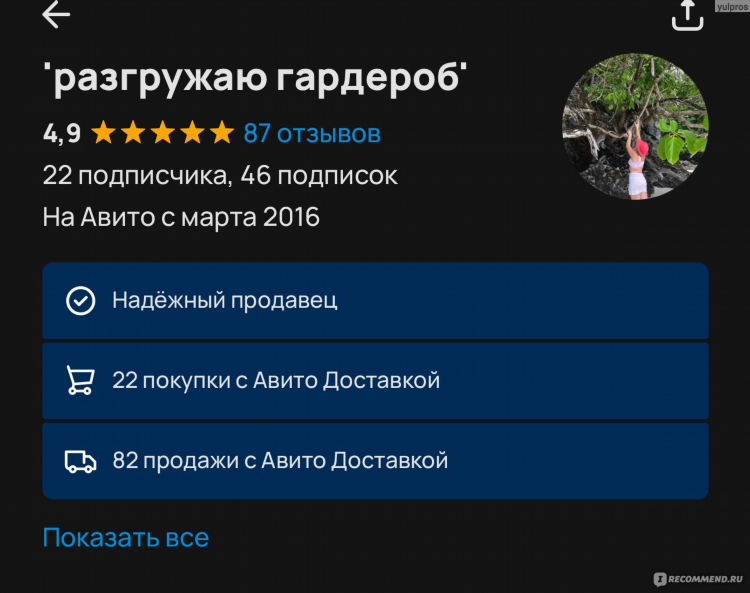 Сколько висит объявление на авито бесплатно