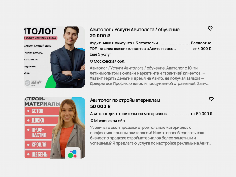 Сколько всего объявлений на авито