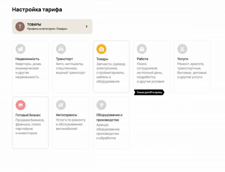 Тарифы авито на объявления для физических лиц