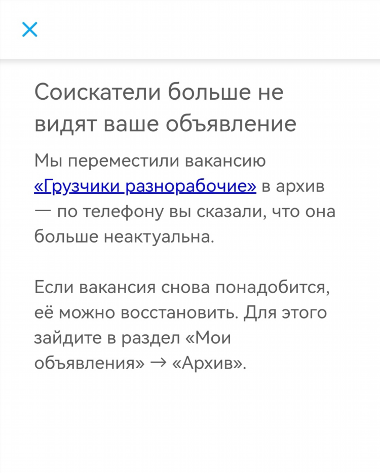 Теги в авито внизу объявлении что дают