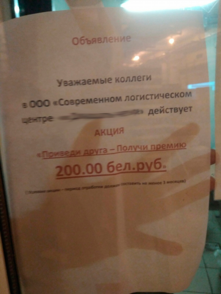Требуется разнорабочий объявление