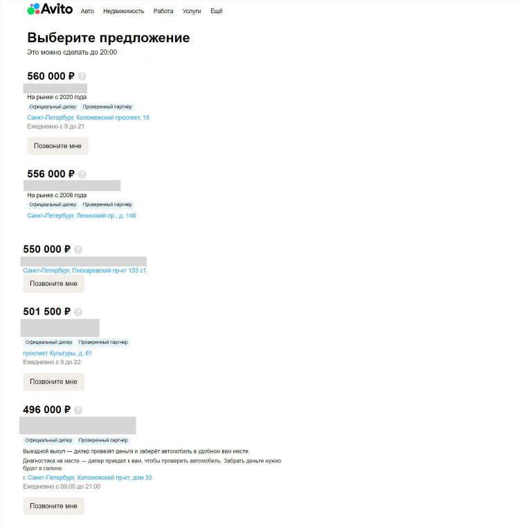 Цена объявления на авито о продаже дома