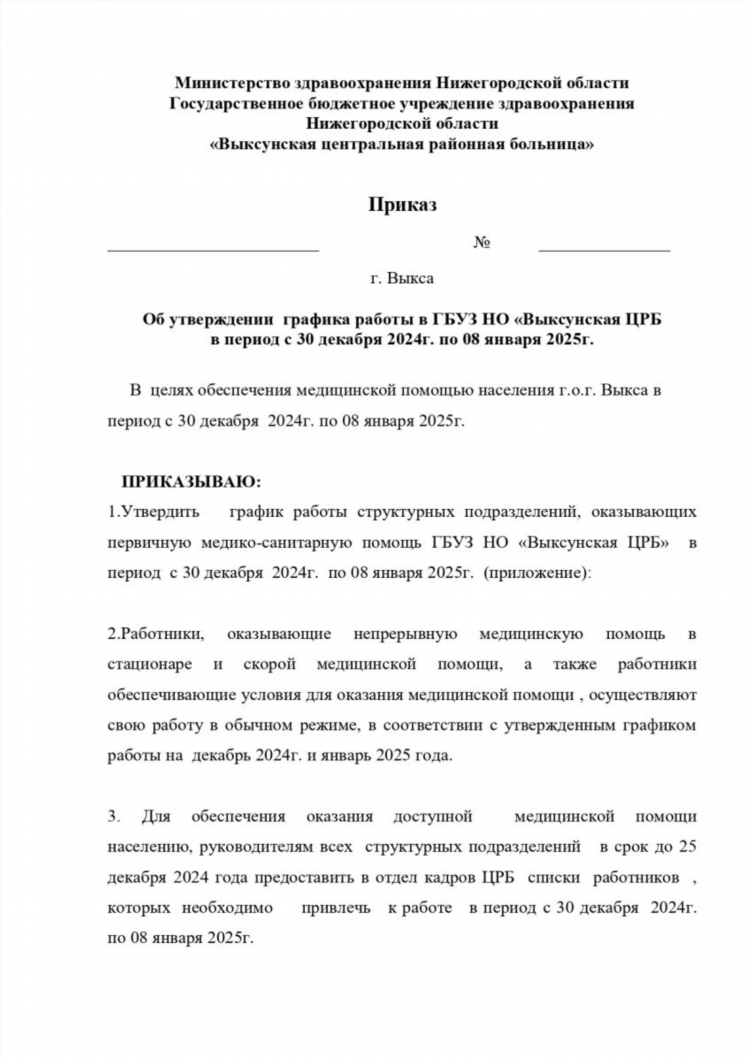 Выкса работа вакансии свежие объявления
