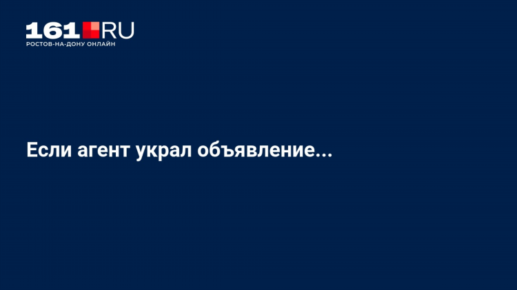 Зачем риэлторы выкладывают несуществующие объявления