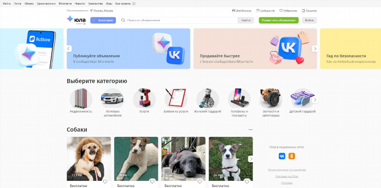 Заказать доску объявлений интернет